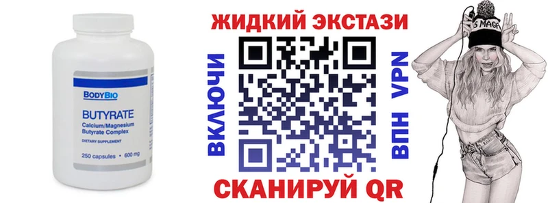гидра ССЫЛКА  где купить   Ивдель  БУТИРАТ GHB 