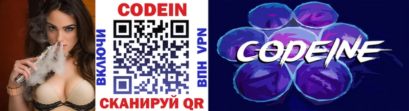 omg зеркало  Ивдель  Codein напиток Lean (лин) 
