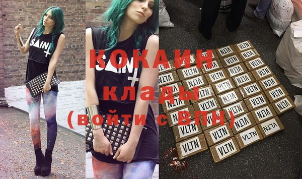 кокаин премиум Вязьма