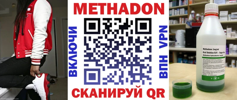Метадон белоснежный  mega ТОР  Ивдель 